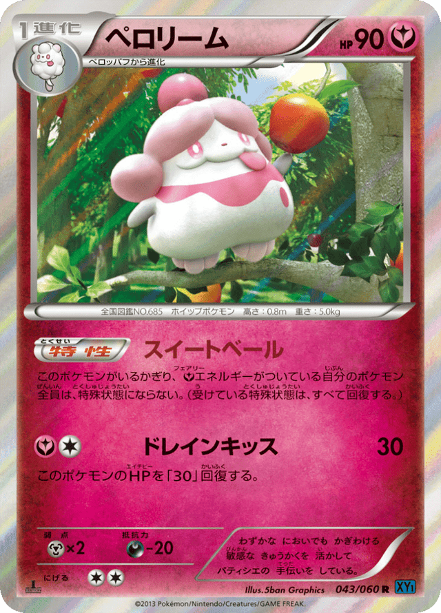 Slurpuff 043/60