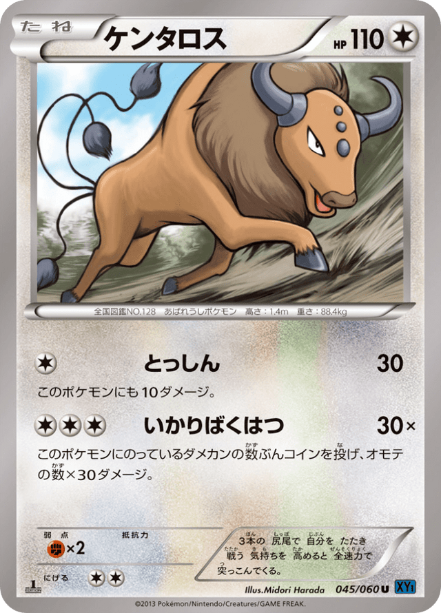 Tauros 045/60