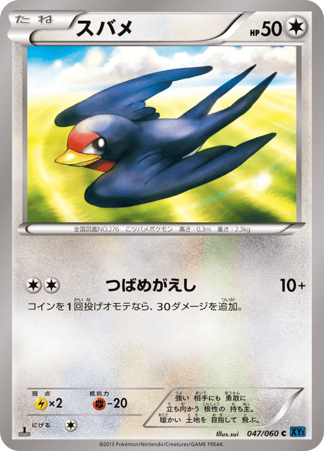 Taillow 047/60