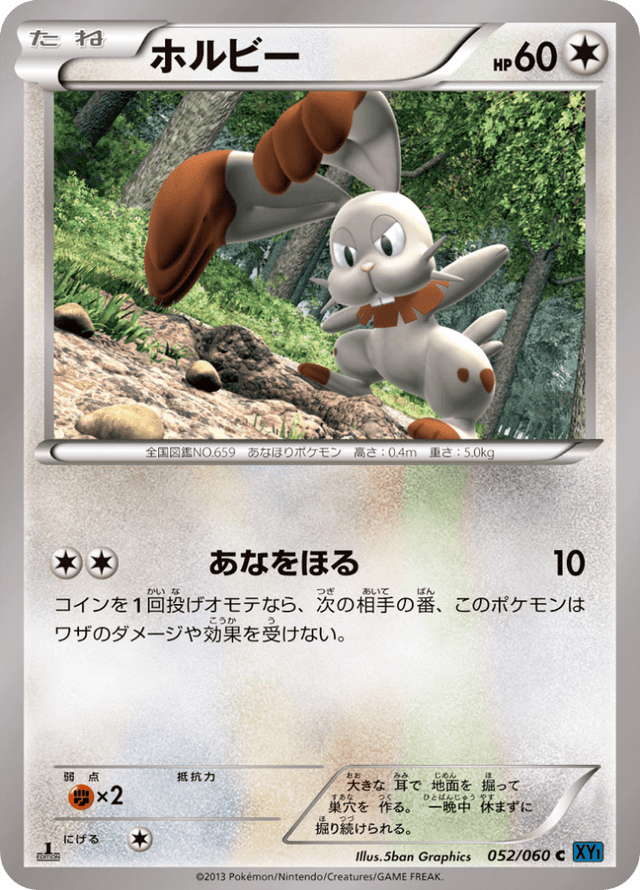 Bunnelby 052/60