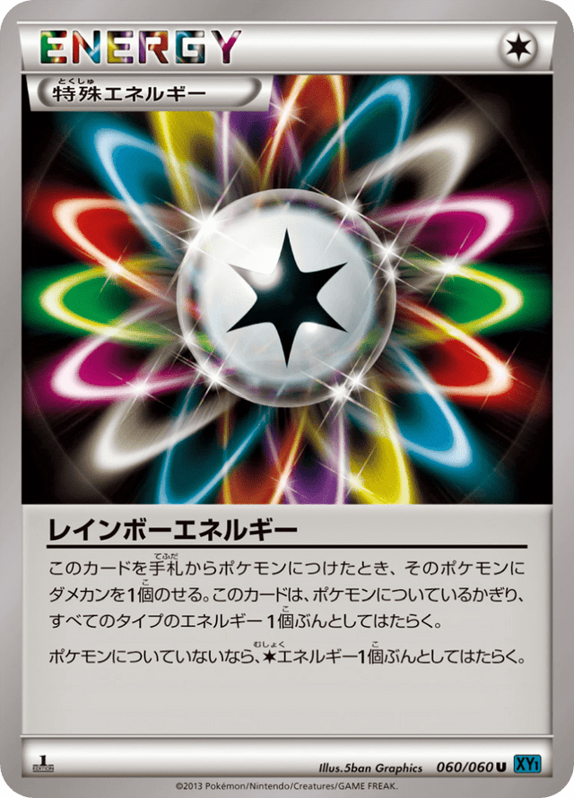 Rainbow Energy 060/60
