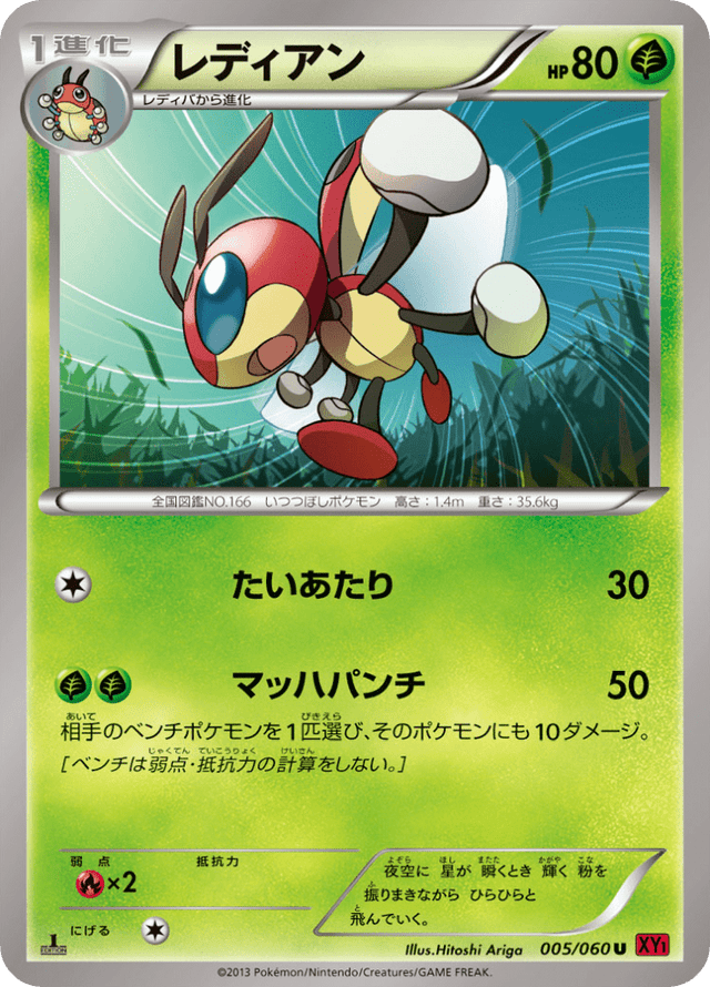 Ledian 005/60