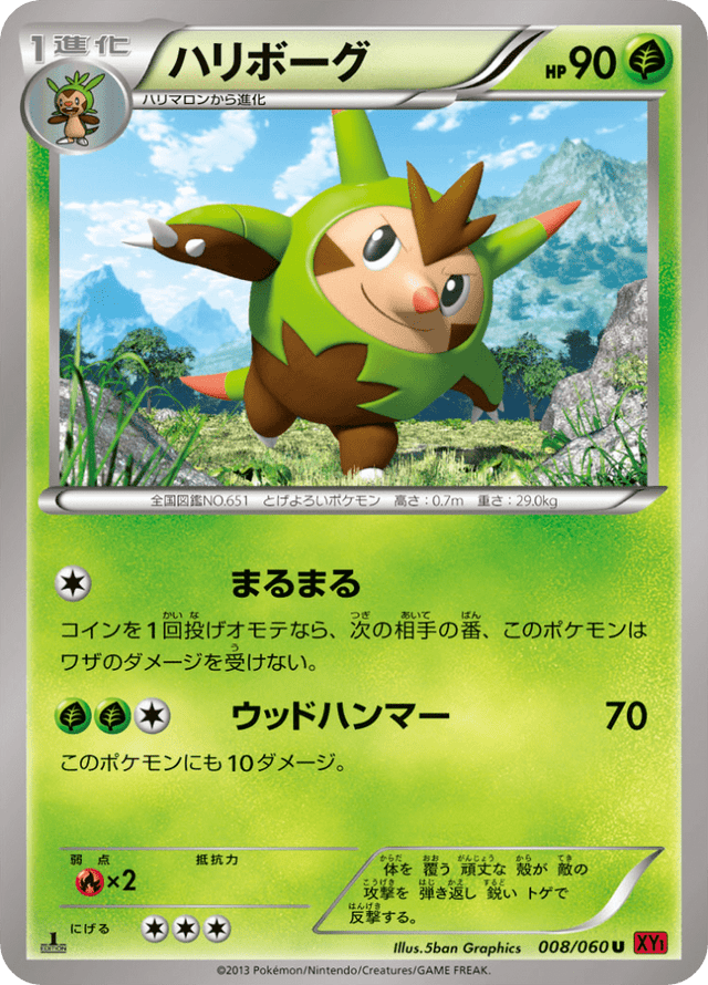 Quilladin 008/60