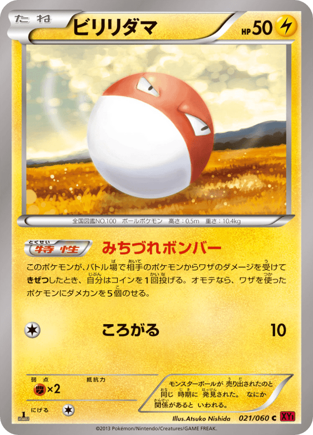Voltorb 021/60