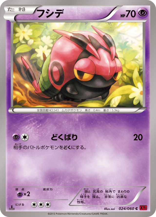Venipede 024/60