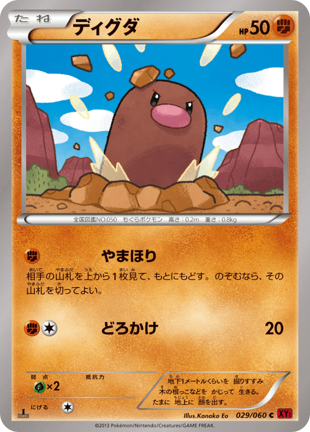 Diglett 029/60