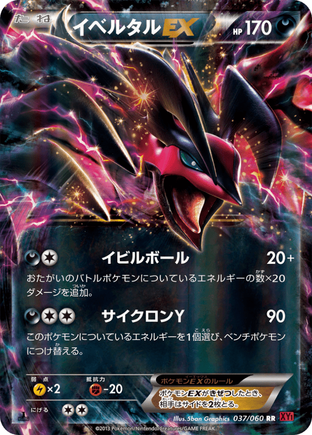Yveltal-EX 037/60