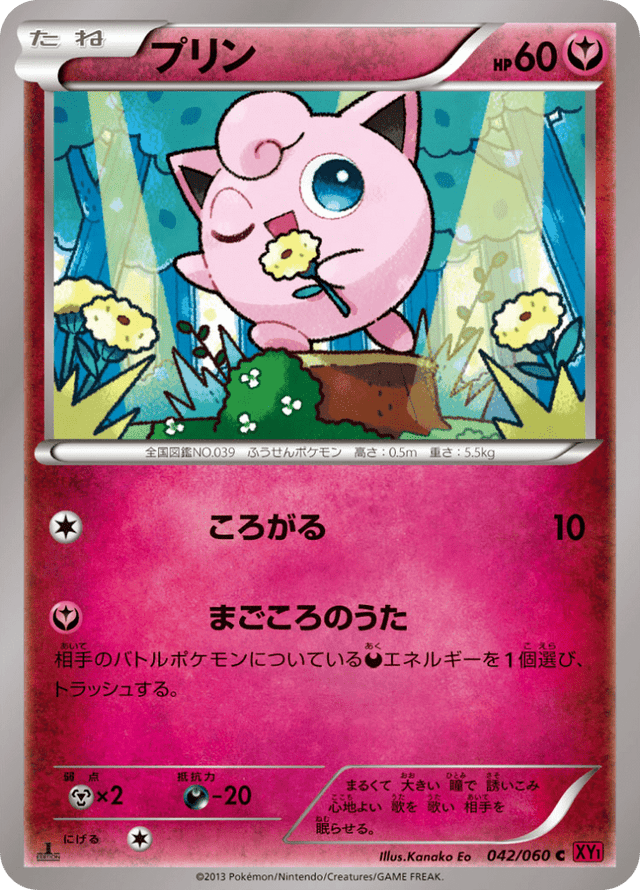 Jigglypuff 042/60