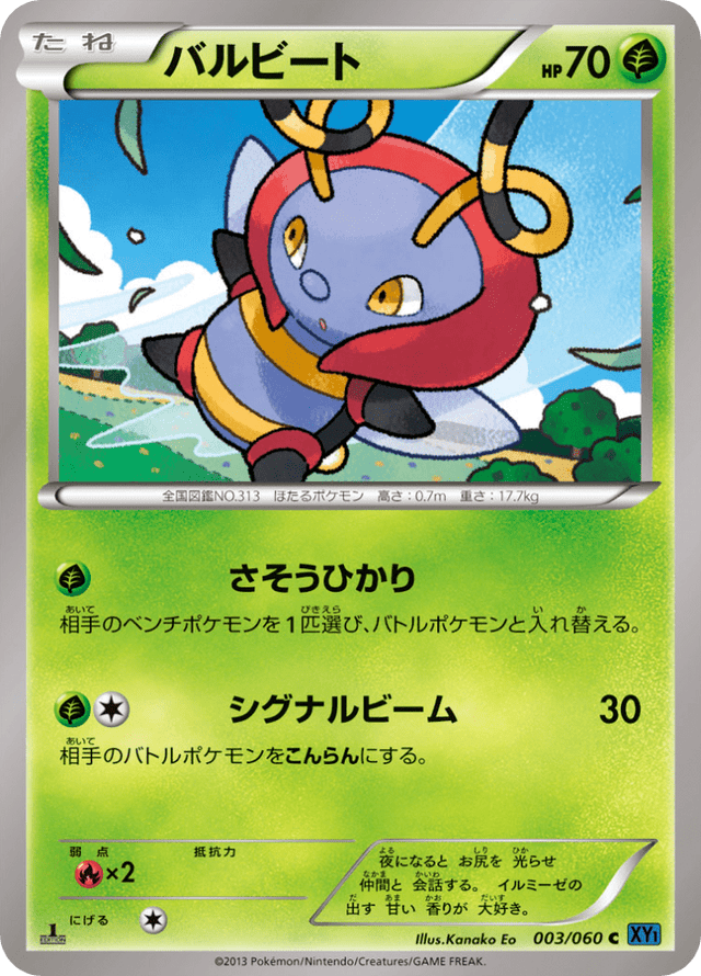 Volbeat 003/63