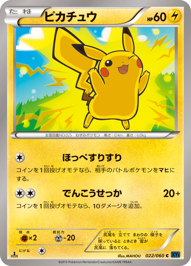 Pikachu 022/63