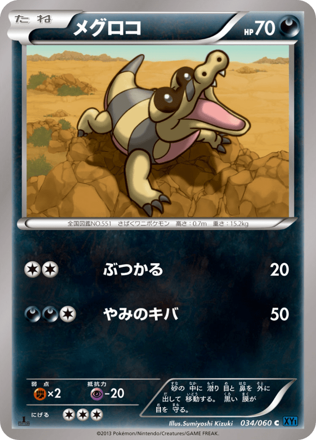 Sandile 034/63