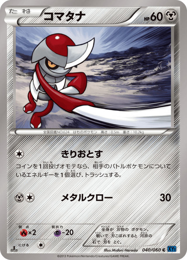 Pawniard 040/63
