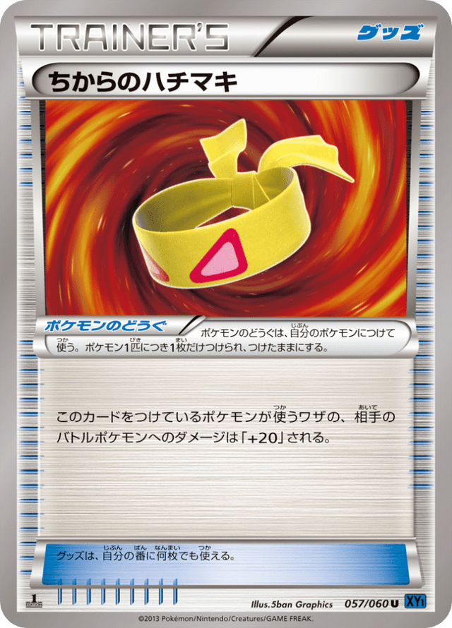 Muscle Band 057/63