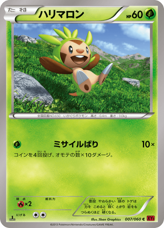 Chespin 007/63
