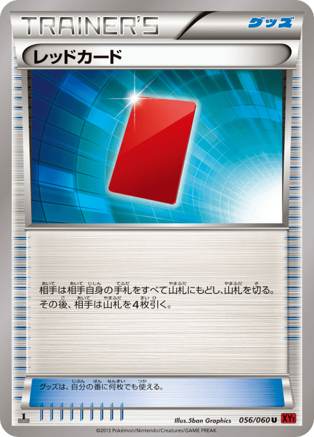 Red Card 056/63