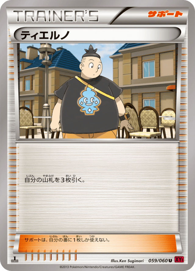 Tierno 059/63