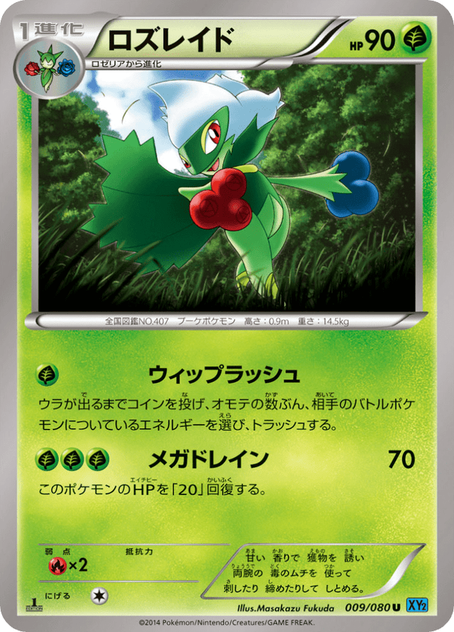 Roserade 009/80