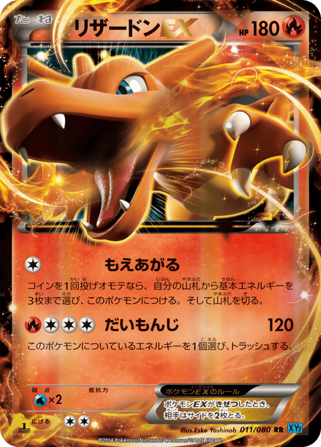 Charizard EX 011/80