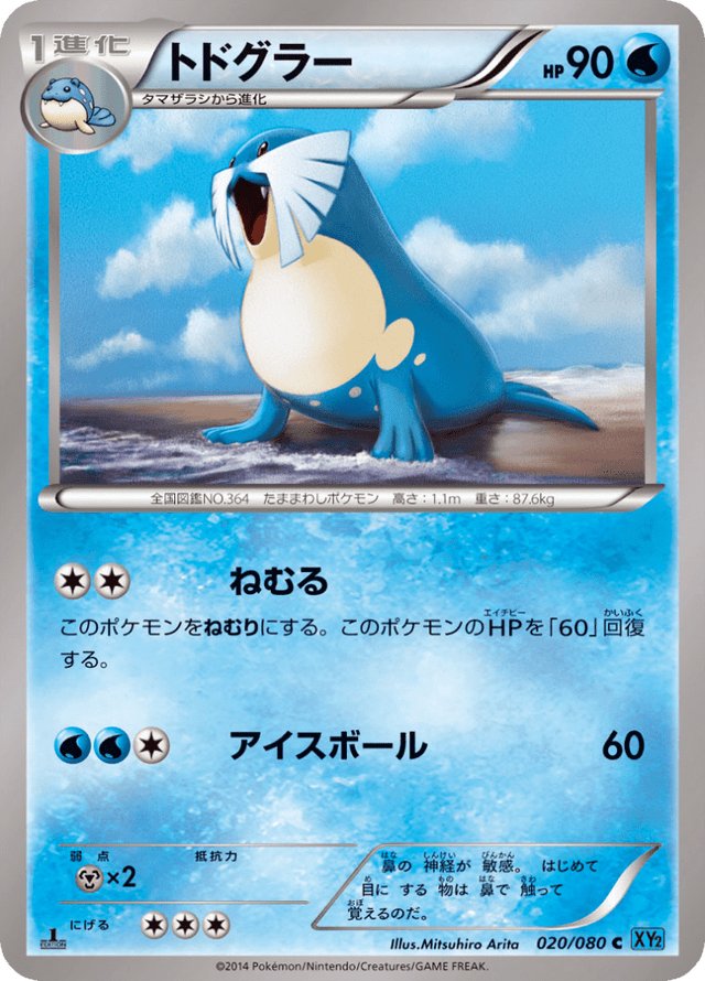Sealeo 020/80