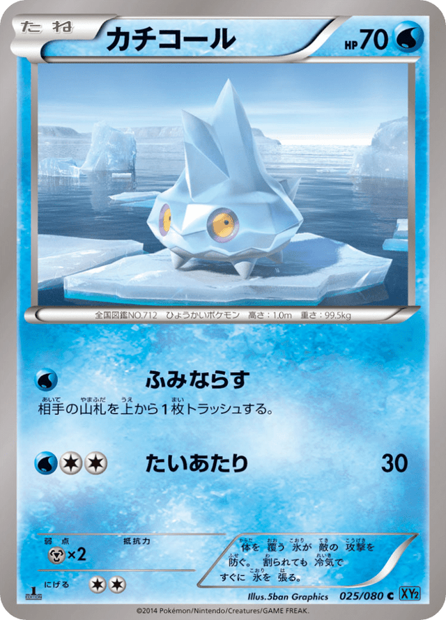Bergmite 025/80