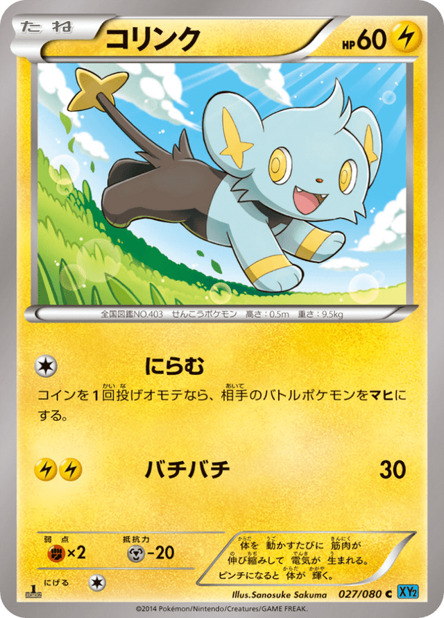 Shinx 027/80