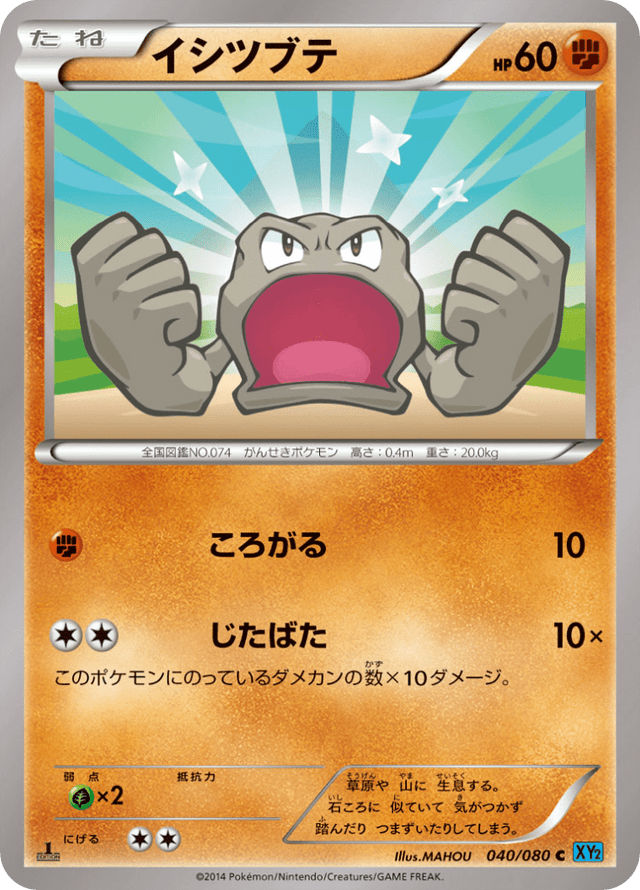 Geodude 040/80