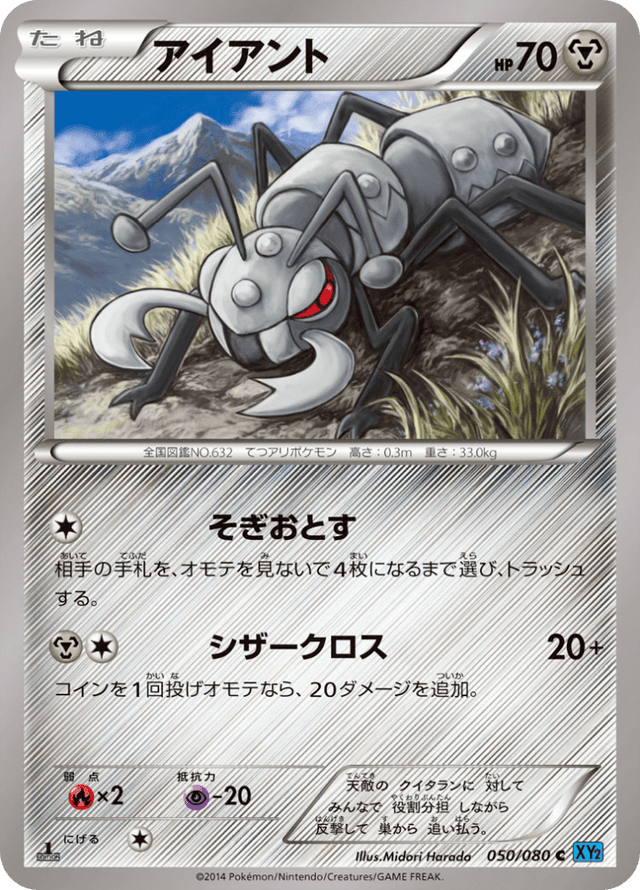 Durant 050/80
