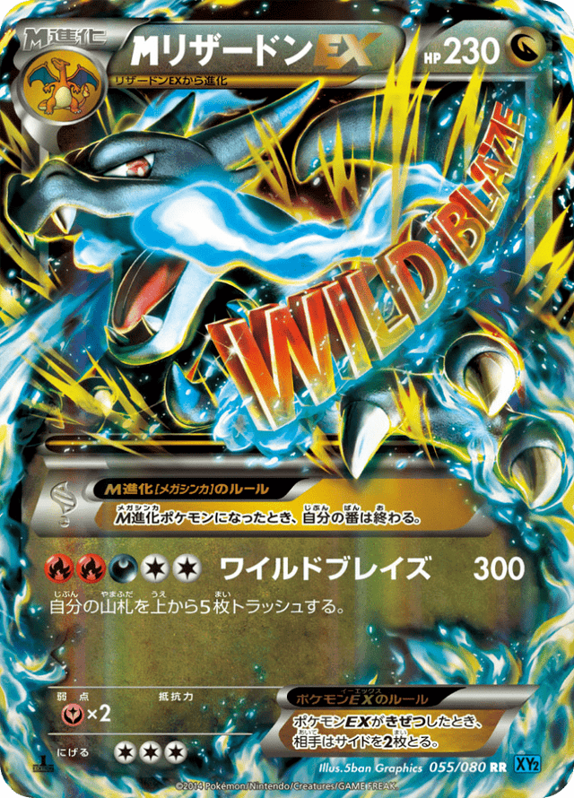 M Charizard EX 055/80
