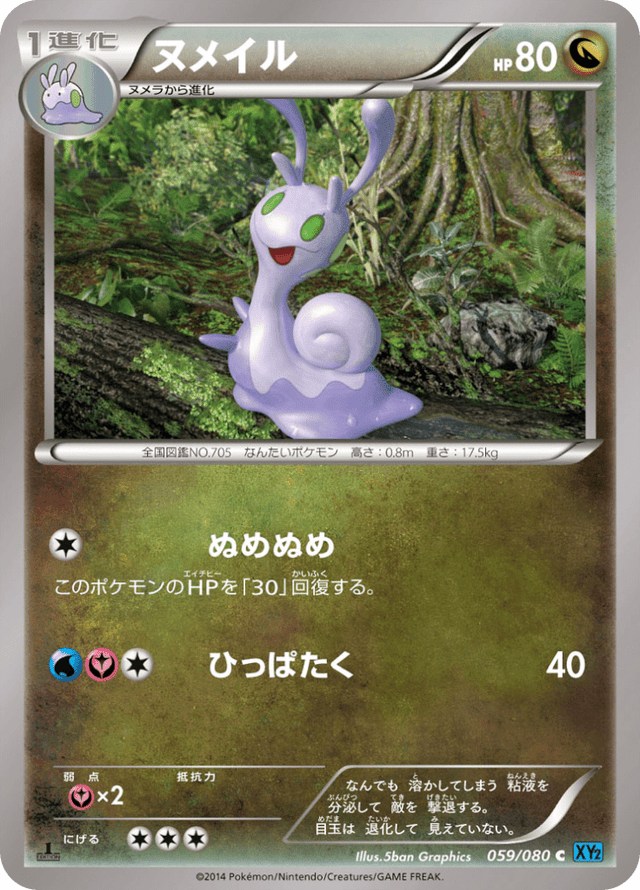 Sliggoo 059/80