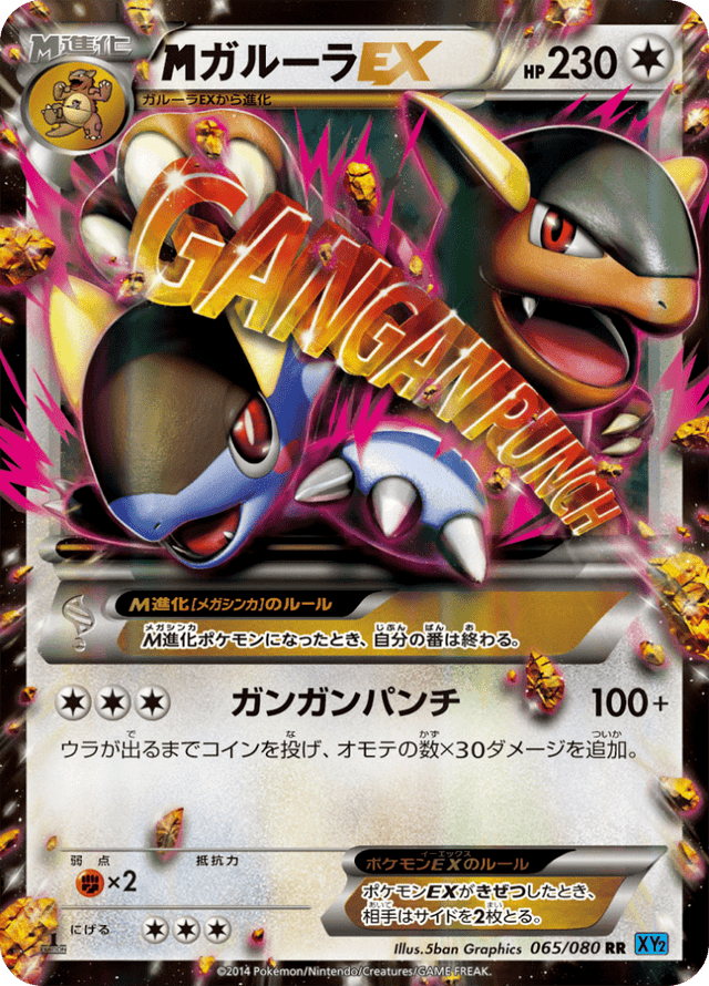 M Kangaskhan EX 065/80