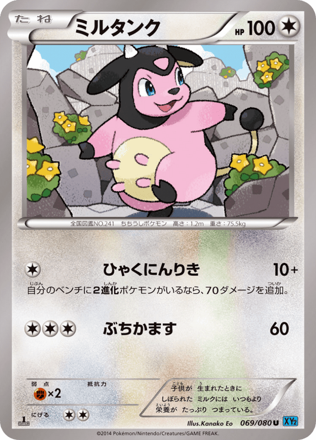Miltank 069/80