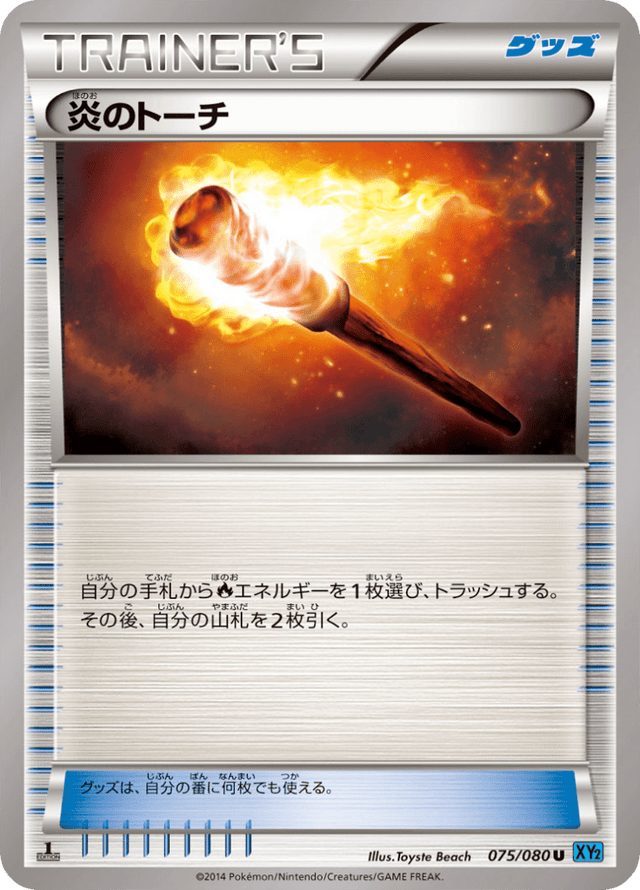 Fiery Torch 075/80