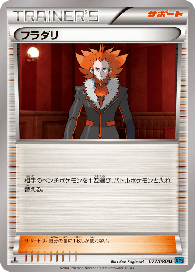 Lysandre 077/80