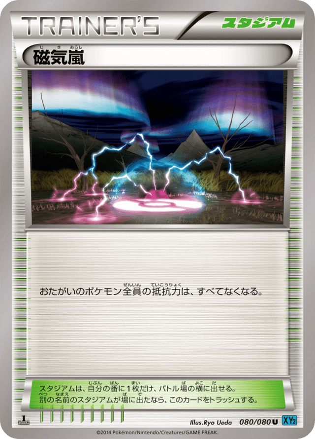 Magnetic Storm 080/80