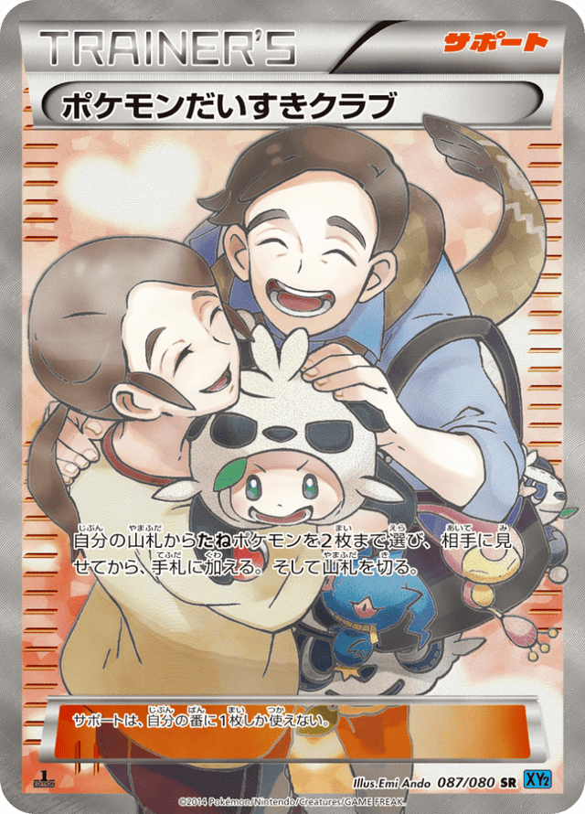 Pokémon Fan Club 087/80
