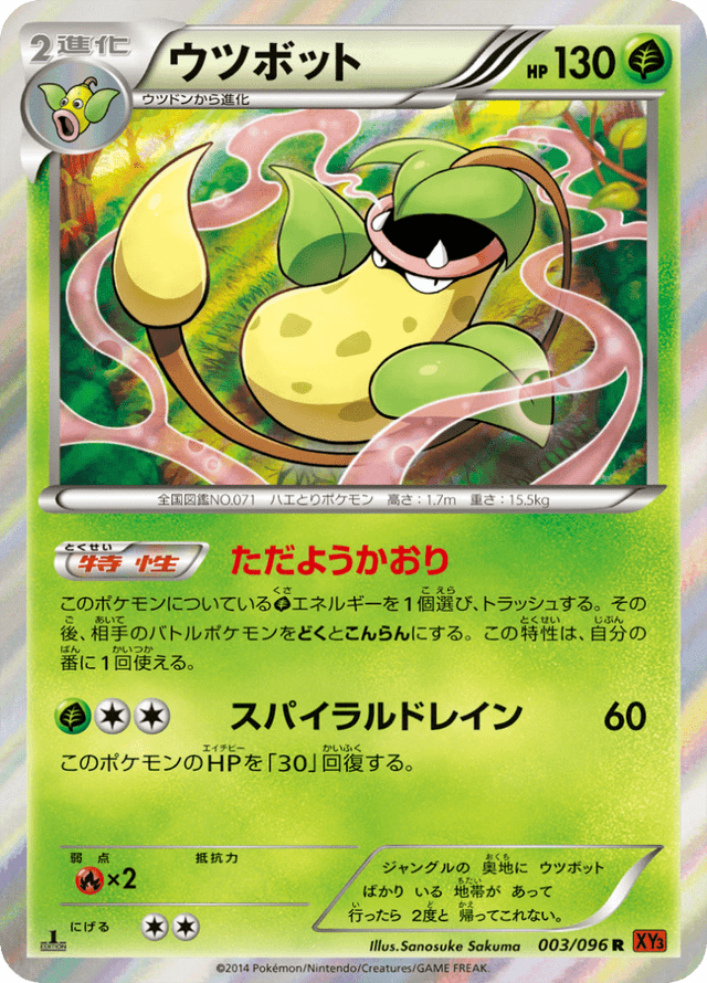 Victreebel 003/96
