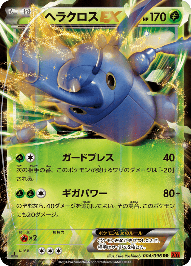 Heracross EX 004/96