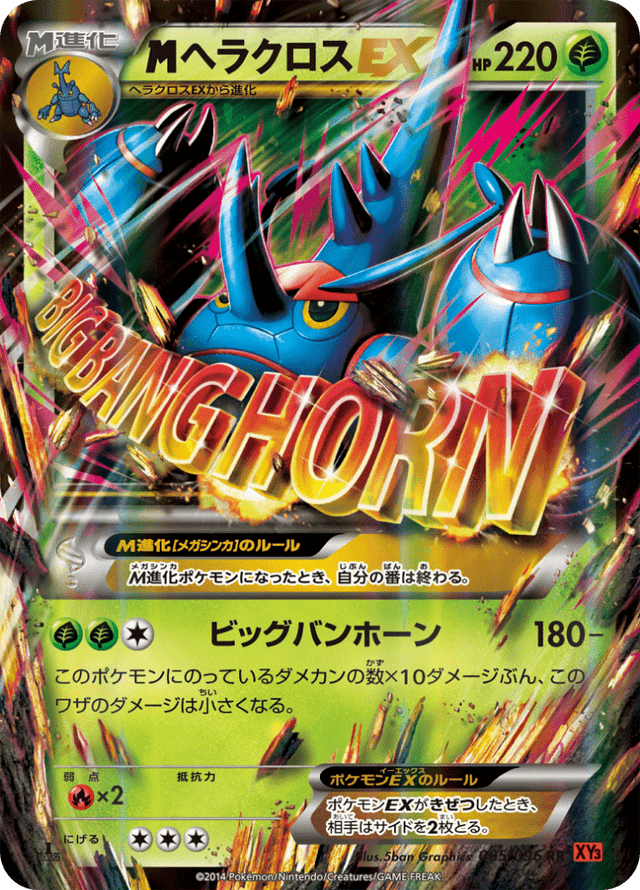 M Heracross EX 005/96