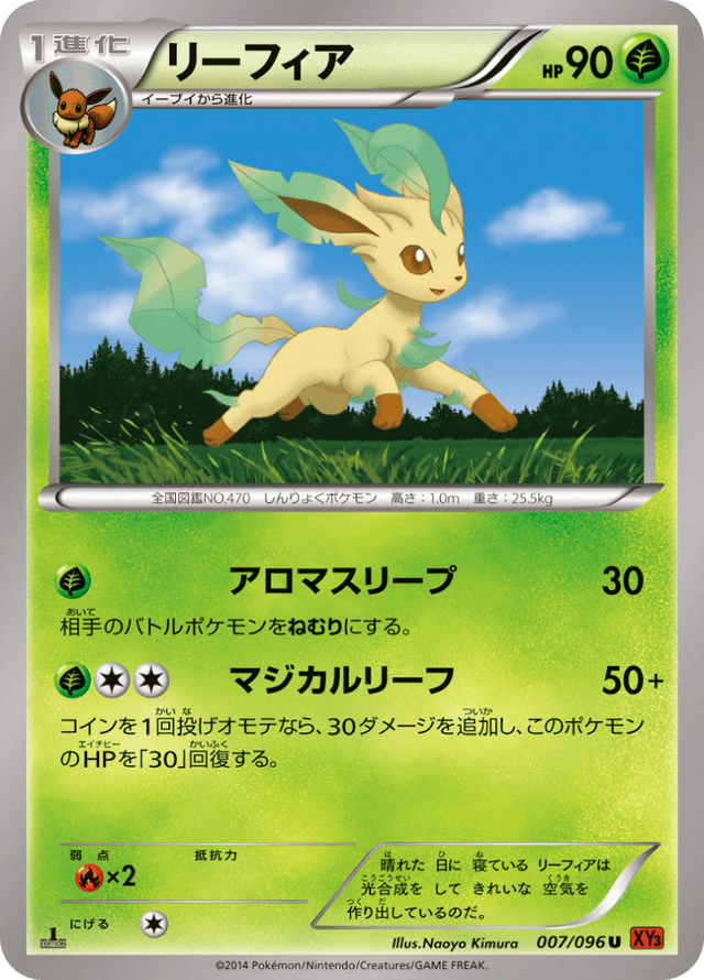 Leafeon 007/96