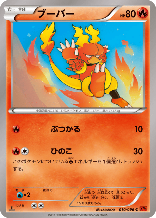 Magmar 010/96