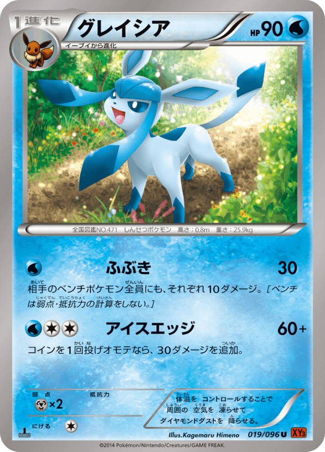 Glaceon 019/96