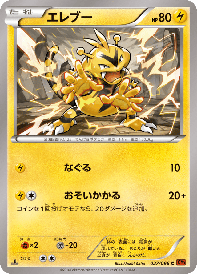 Electabuzz 027/96