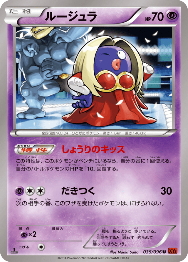Jynx 035/96