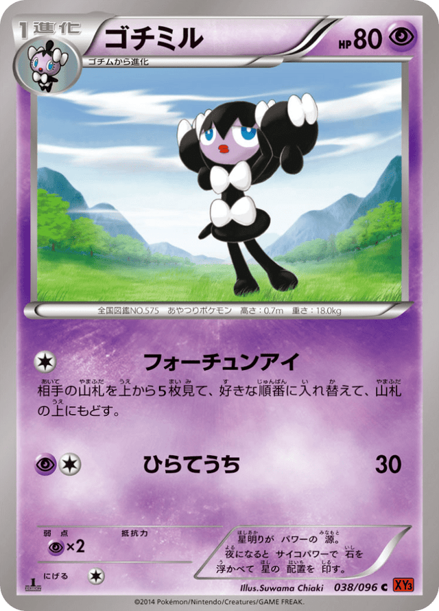 Gothorita 038/96