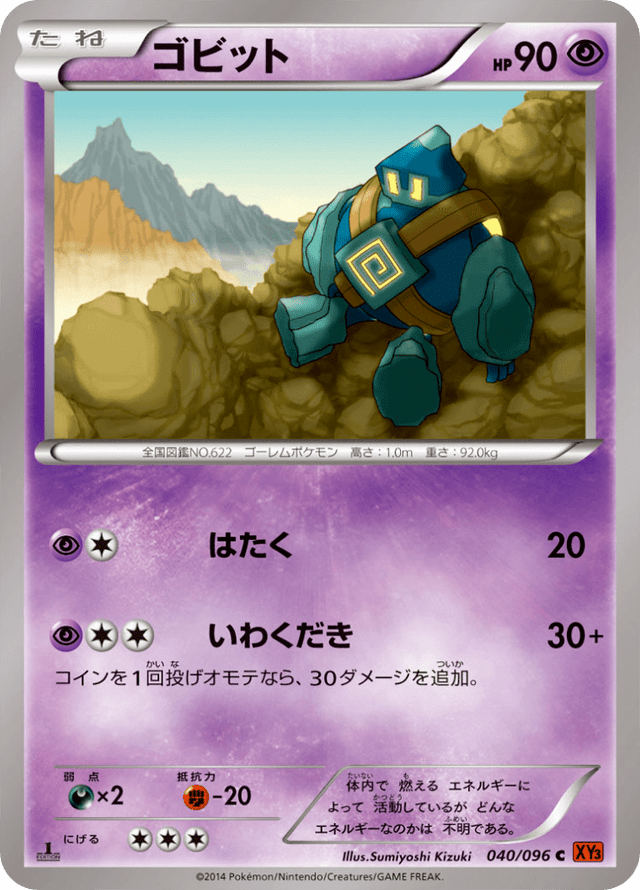 Golett 040/96
