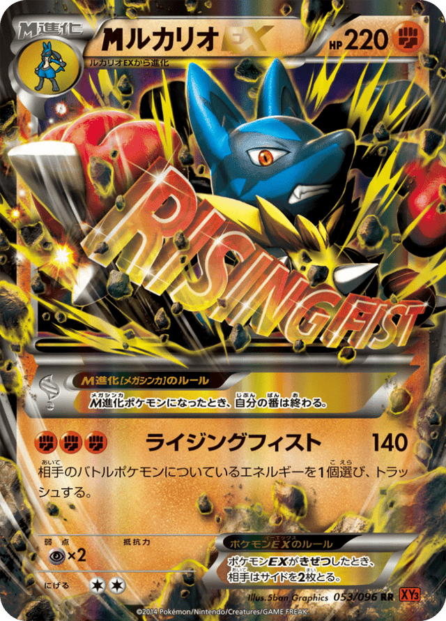 M Lucario-EX 053/96