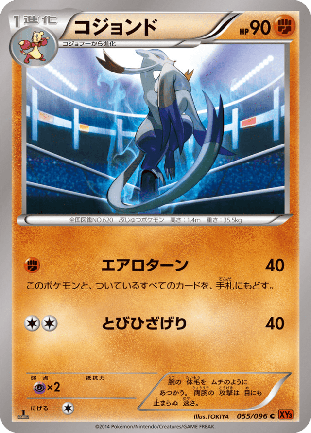 Mienshao 055/96