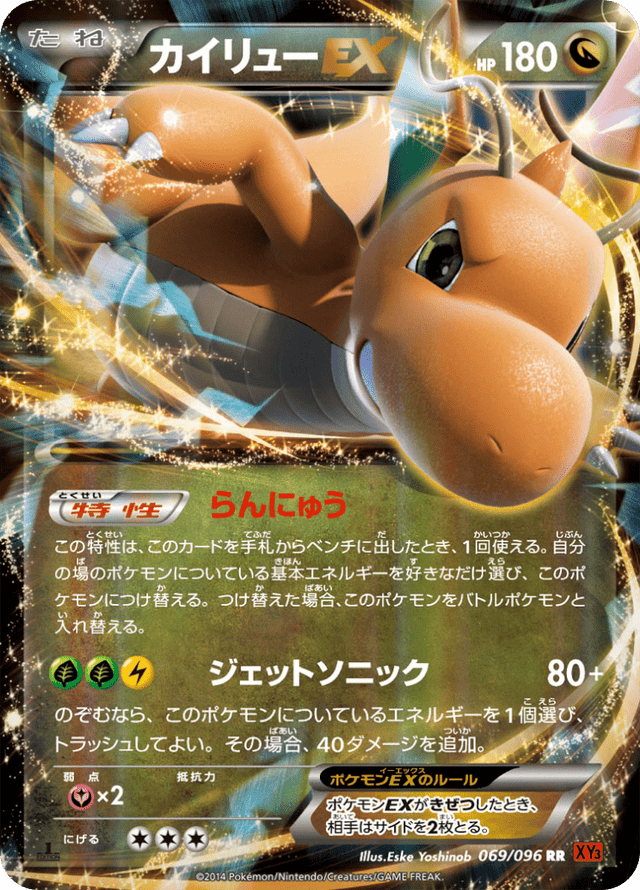 Dragonite EX 069/96
