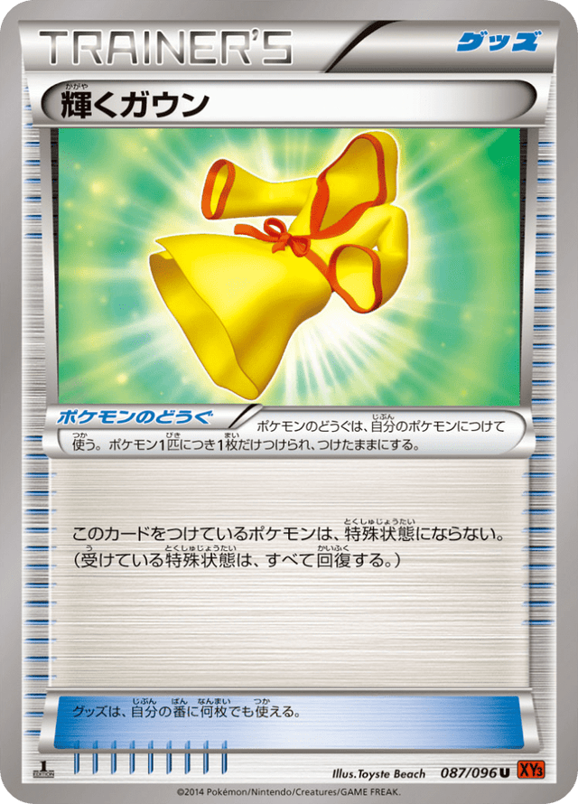 Sparkling Robe 087/96