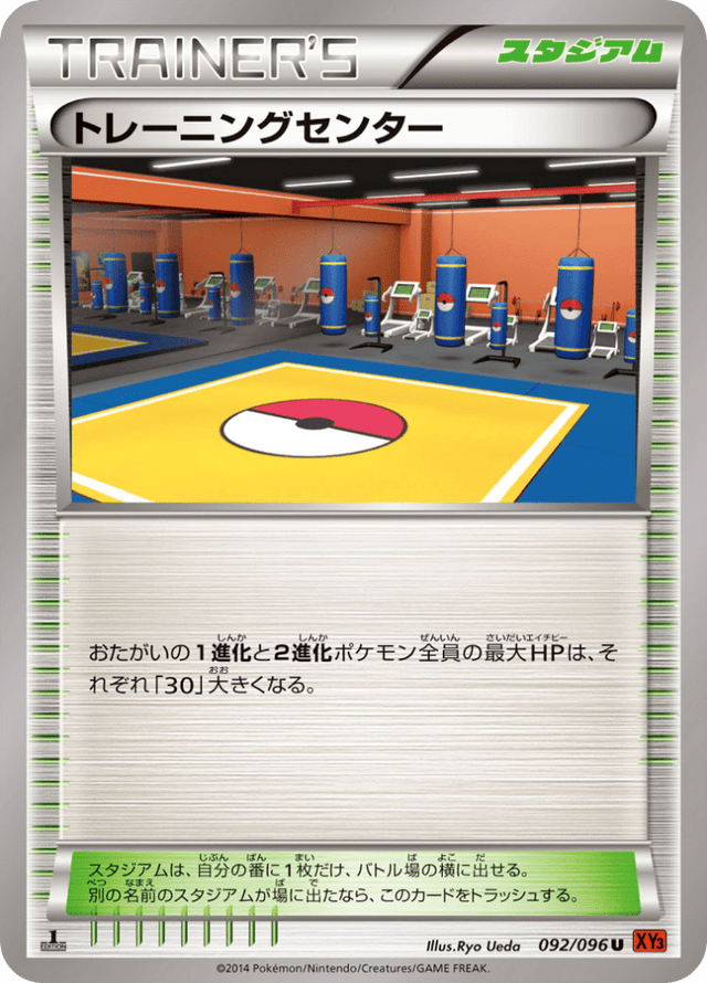 Training Center 092/96
